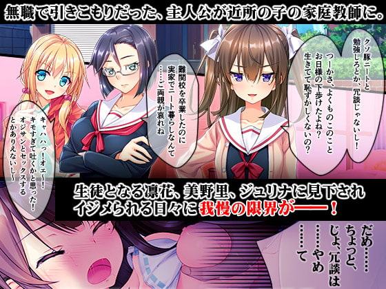 メスガ●調教～デカチンに屈した少女たち～