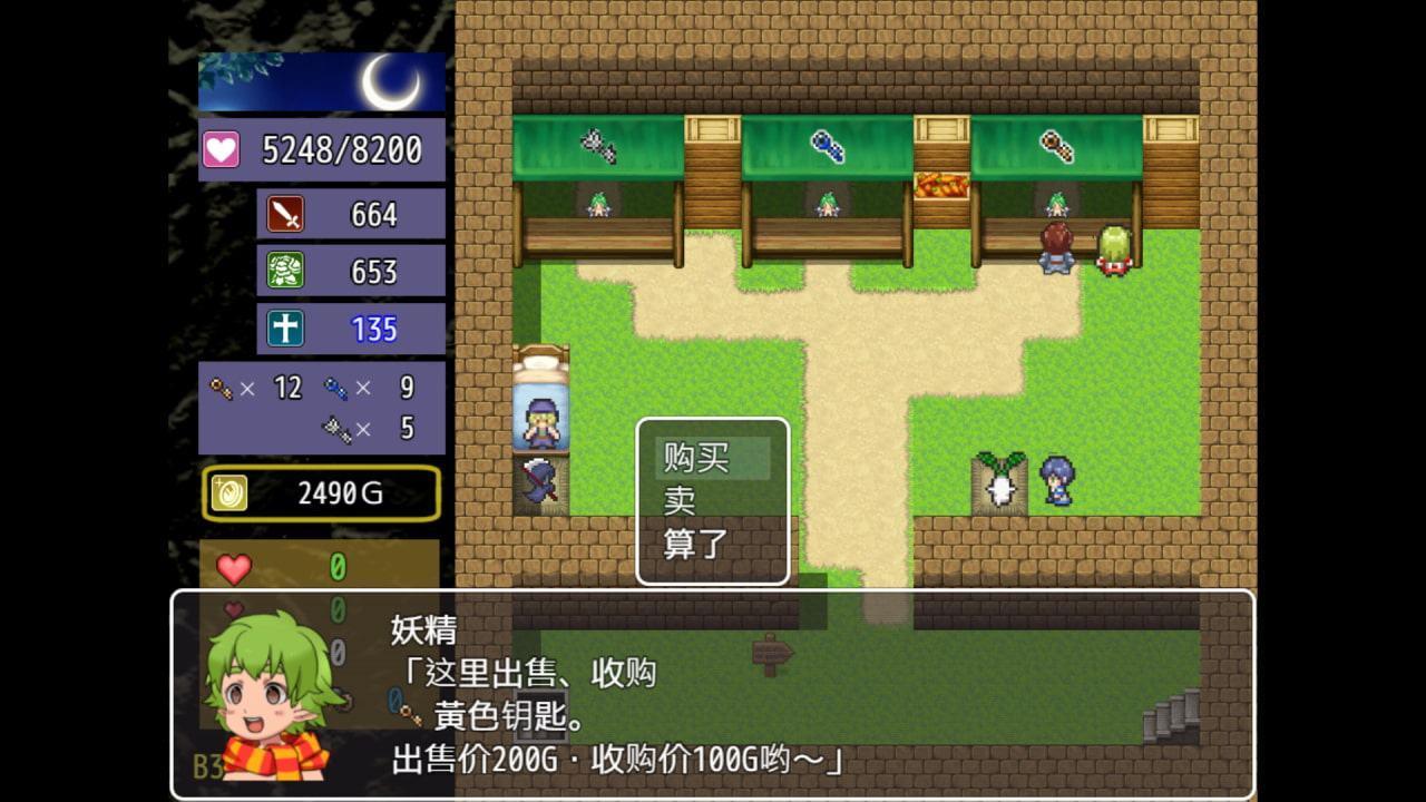 魔界洞ルル・ファレア～倒して、犯して、嫁にする!～【中国語版】