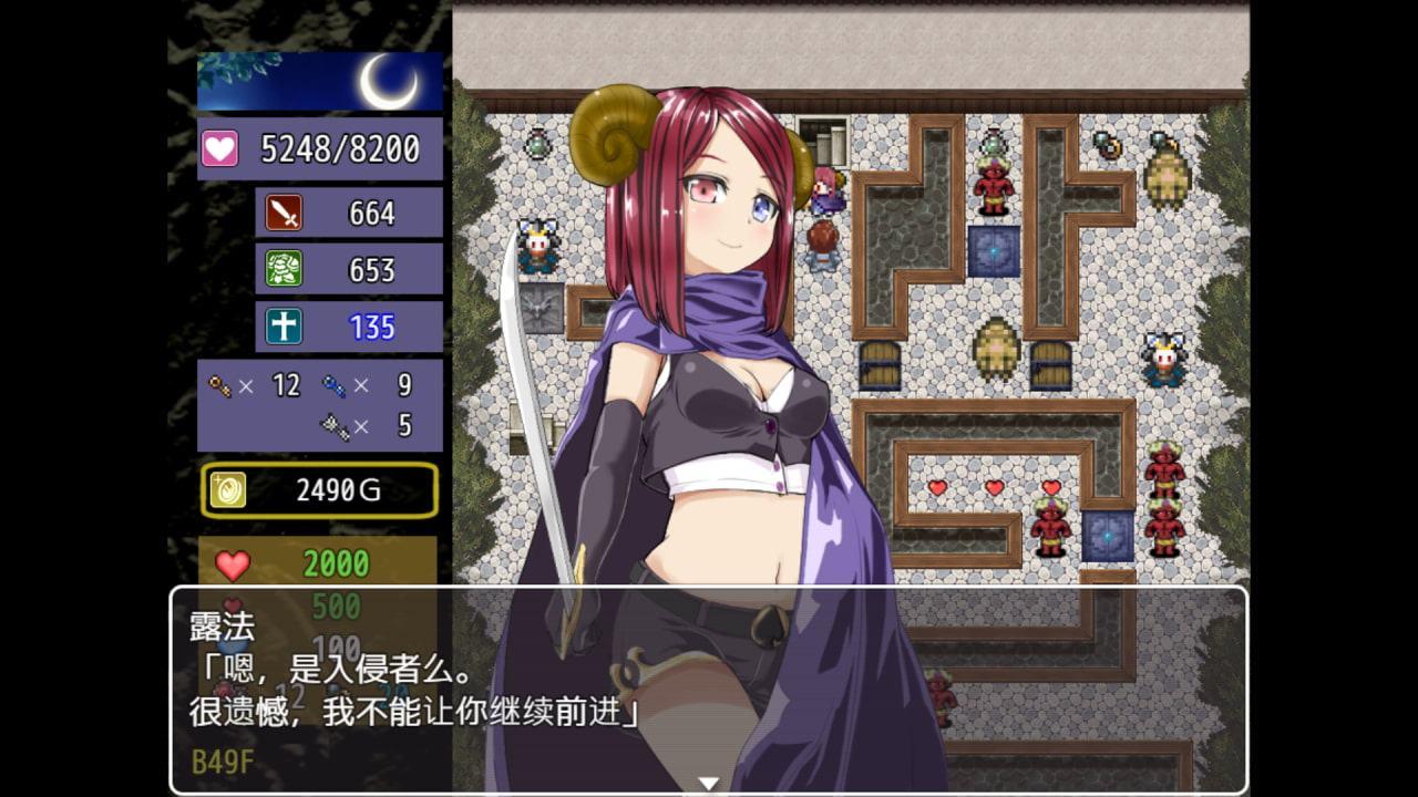 魔界洞ルル・ファレア～倒して、犯して、嫁にする!～【中国語版】