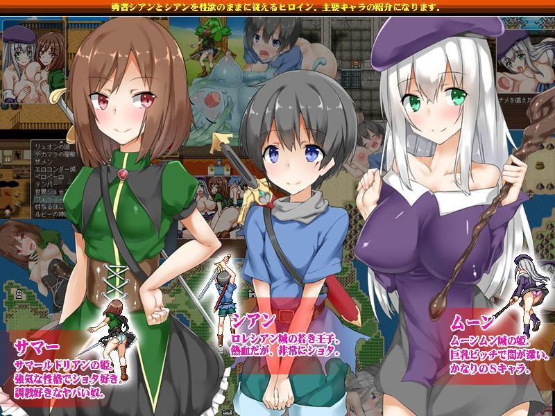 ショタコンクエスト～僕のおち〇ちんが狙われている!～