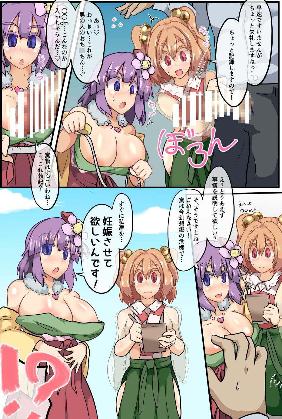 みんなで子づくり幻想郷