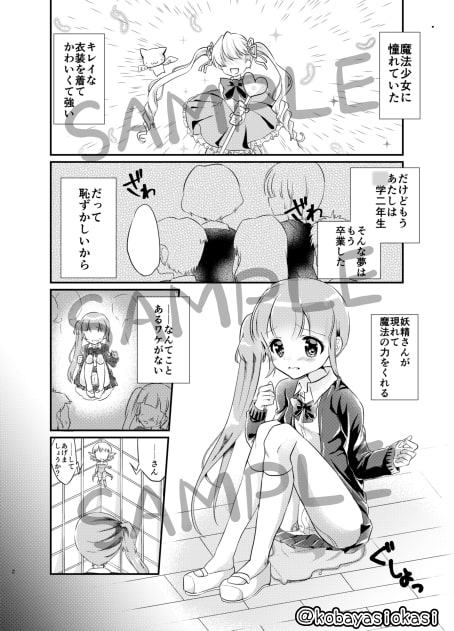 ひめはじメッ!