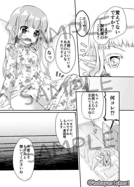 ひめはじメッ!