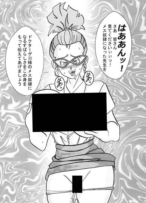 誕生!!悪の女戦士 女教師洗脳改造計画