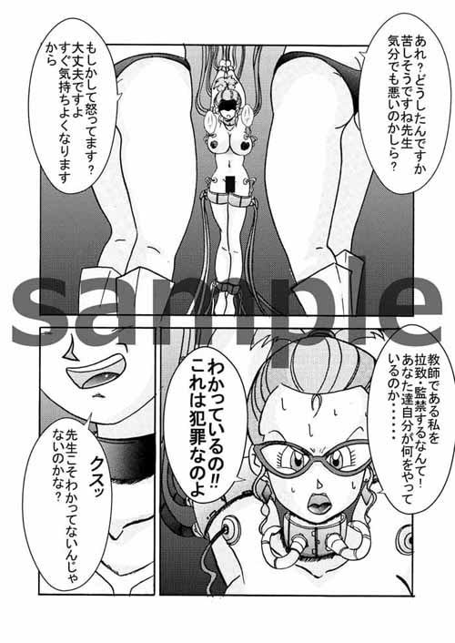 誕生!!悪の女戦士 女教師洗脳改造計画