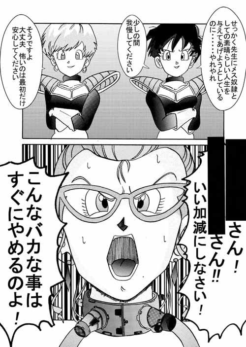 誕生!!悪の女戦士 女教師洗脳改造計画