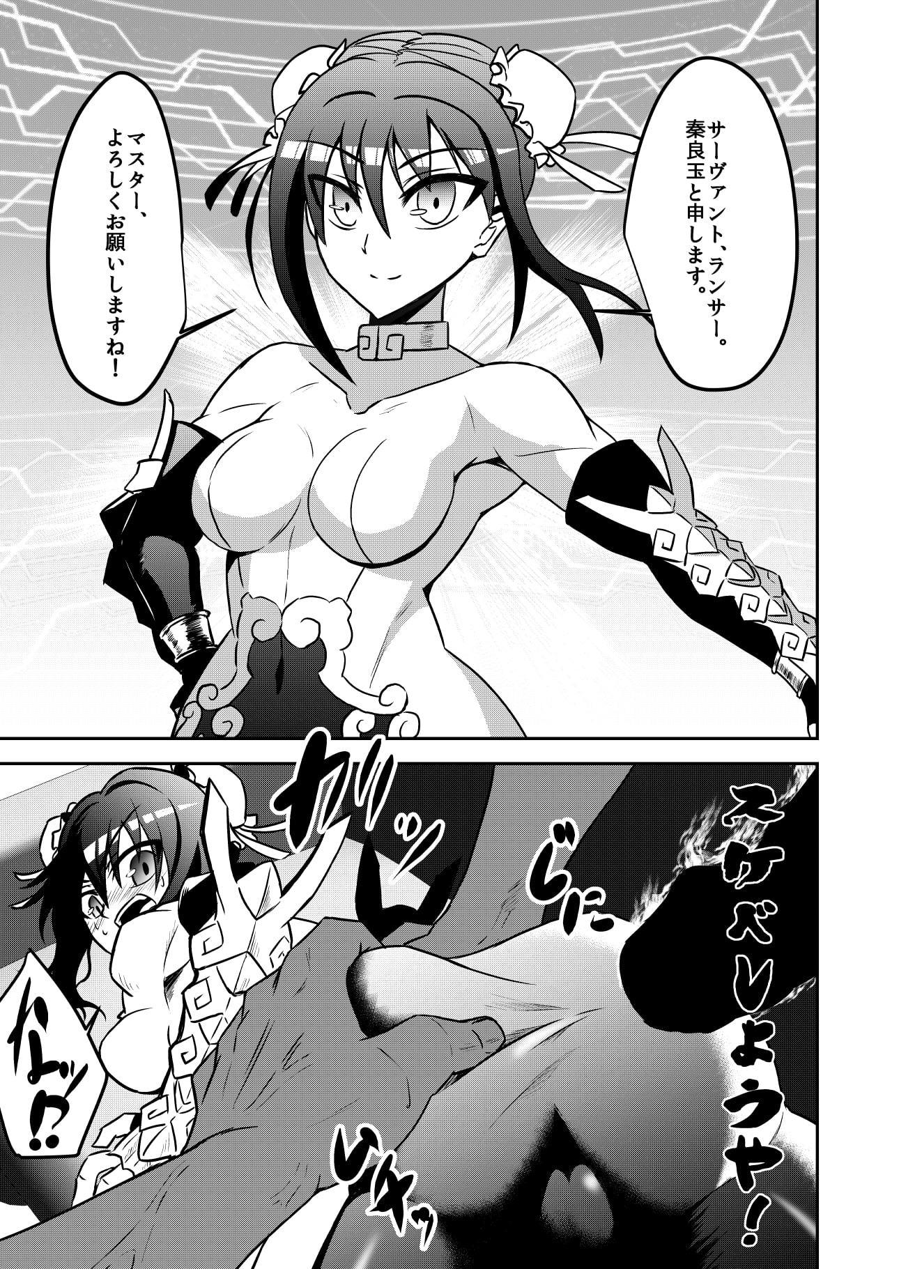 召喚して4秒でスケベしようや!2