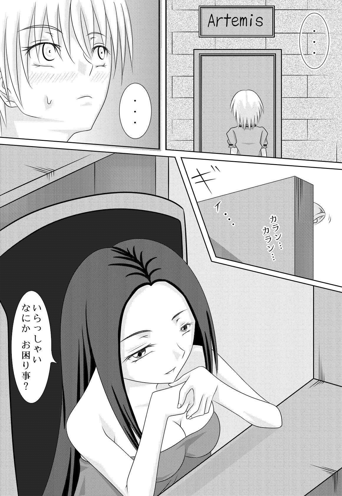 恋のおくすり