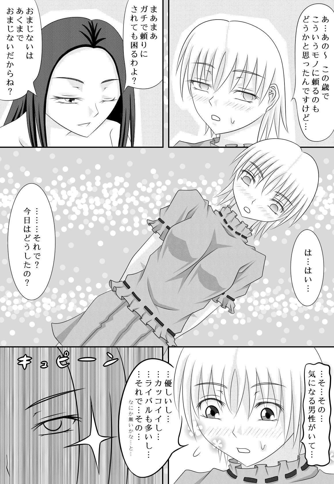 恋のおくすり