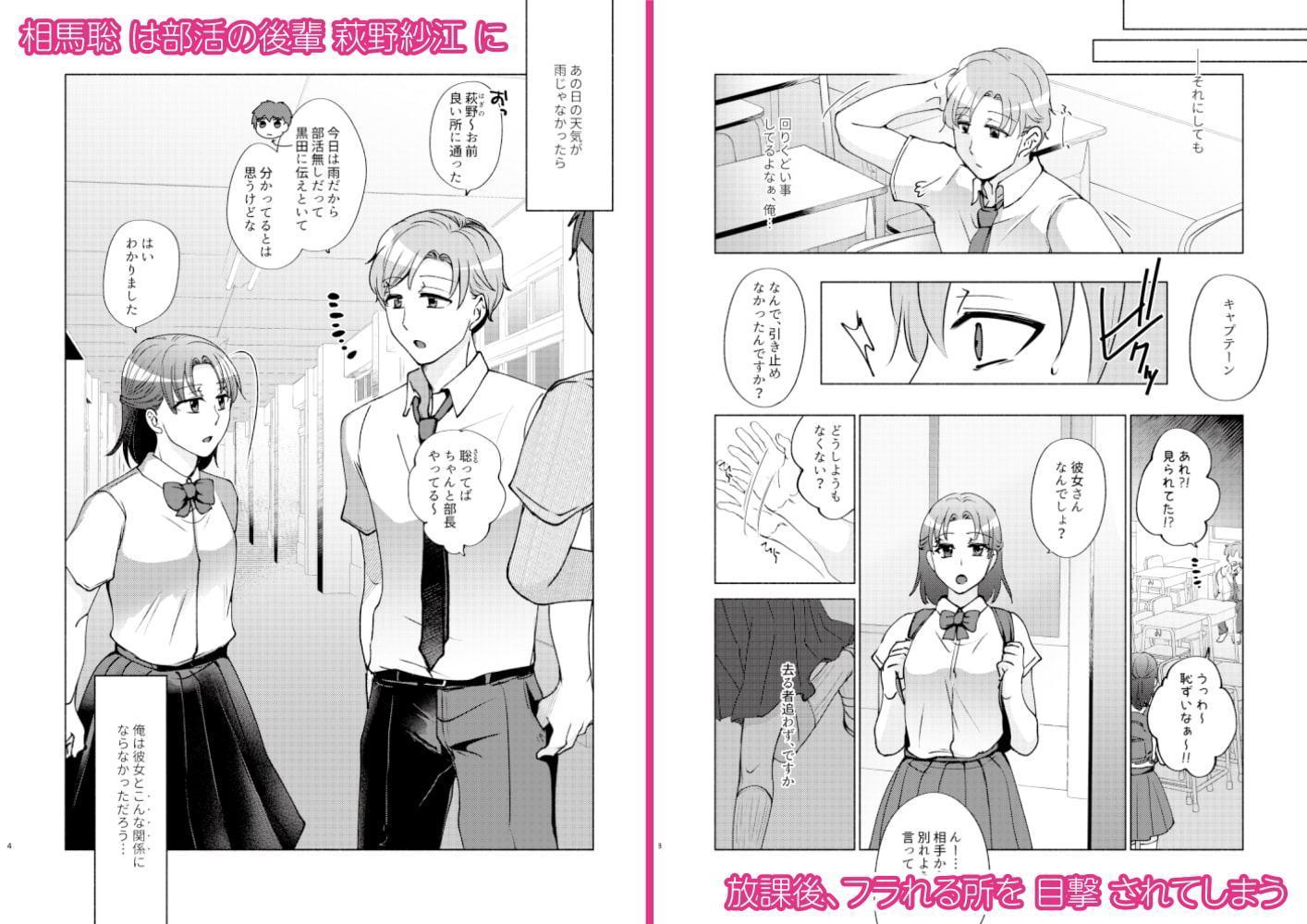 後輩萩野との曖昧な関係