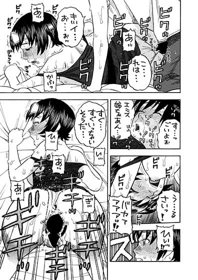 女勇者とえっち