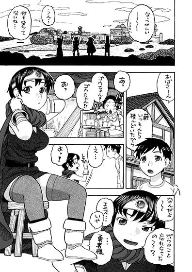 女勇者とえっち