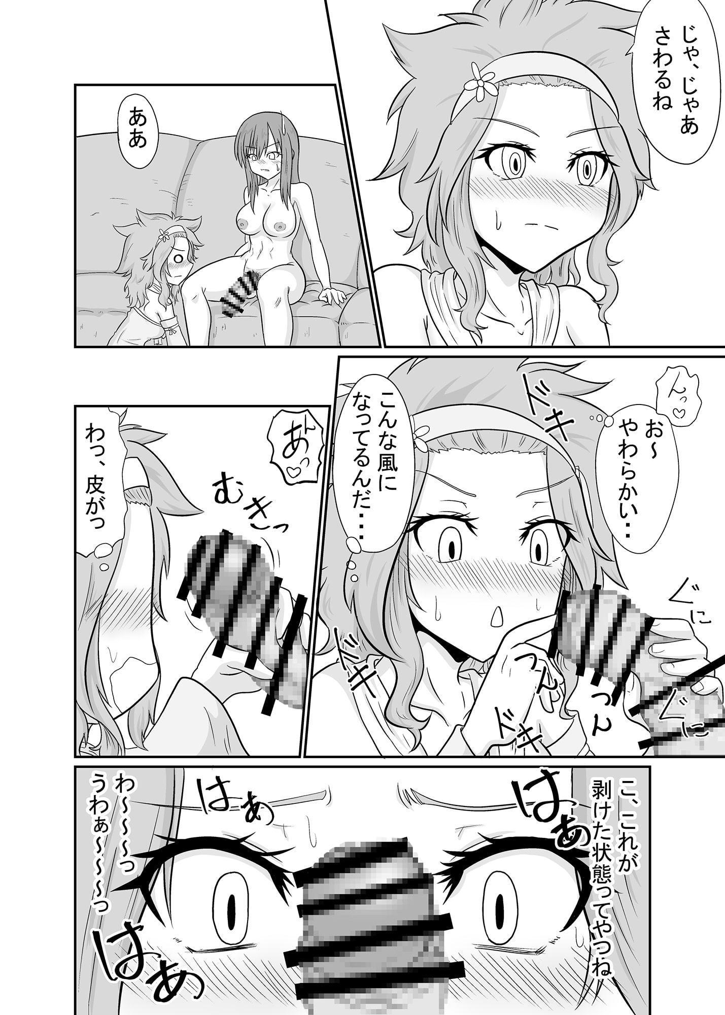 双性魔法～フタナリンク～4