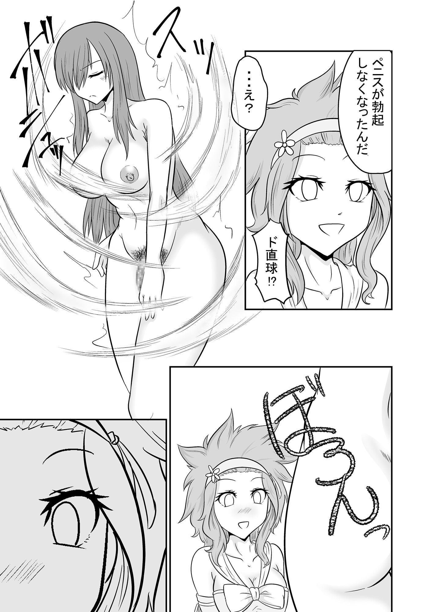 双性魔法～フタナリンク～4
