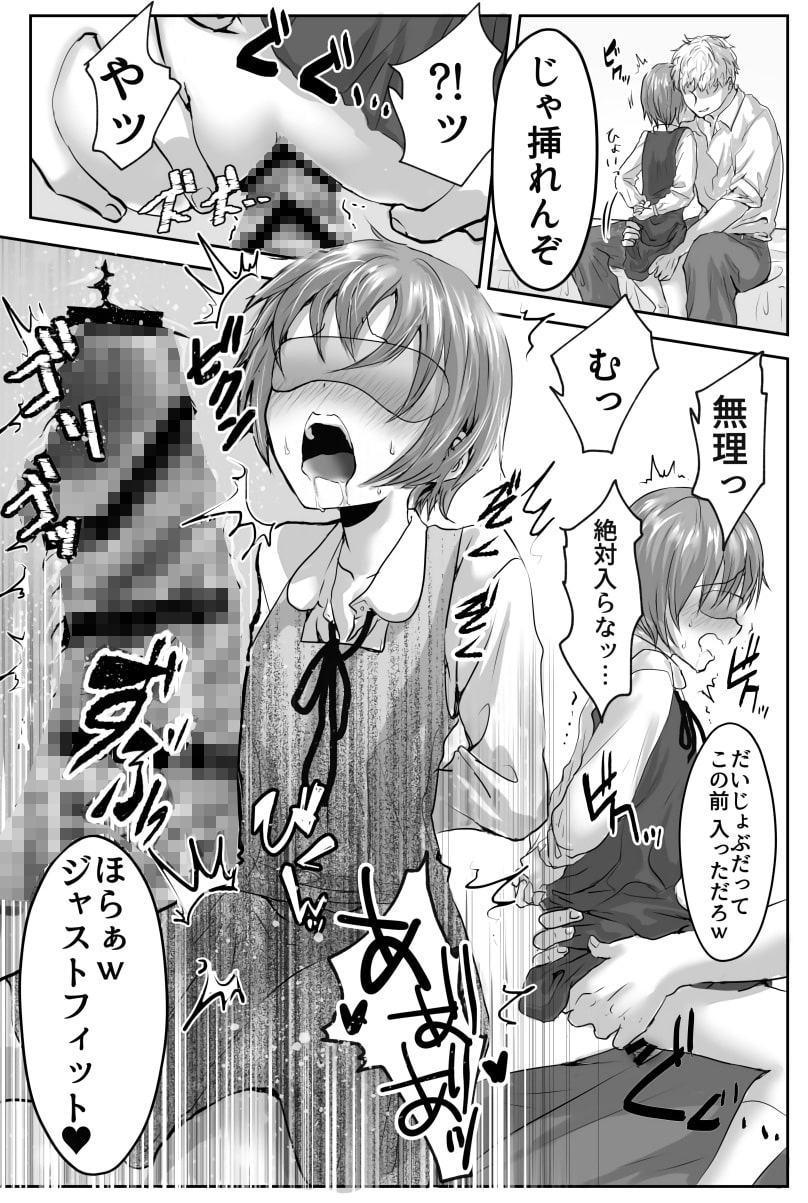 或る少年の証明2・拘束純情学生服♂