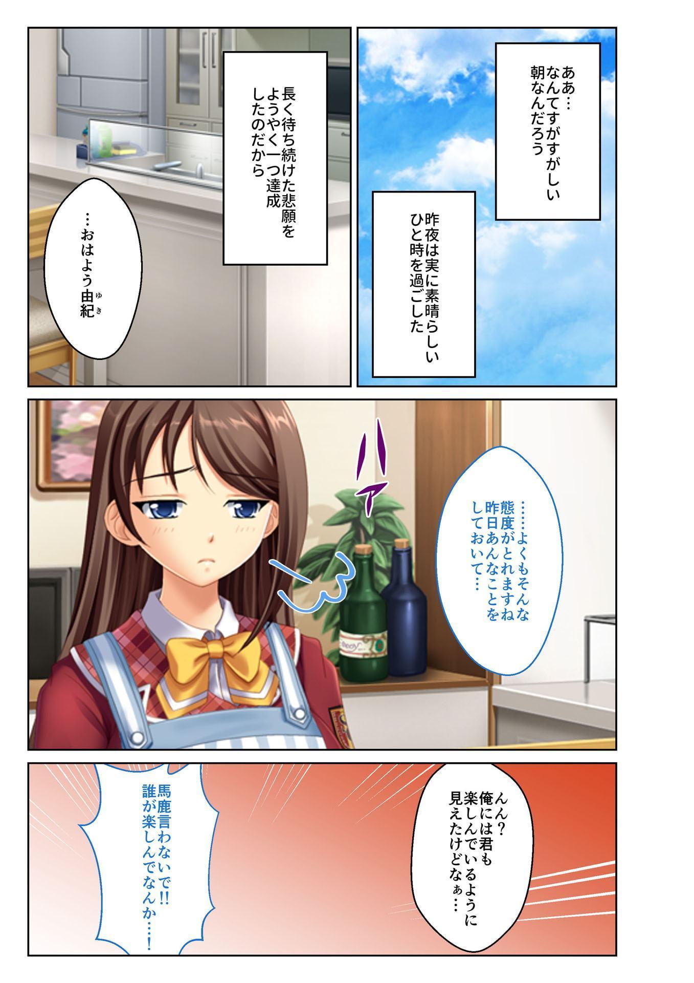 義娘寝取り ～嫌がるJKに強制挿入～(3) フルカラーコミック版