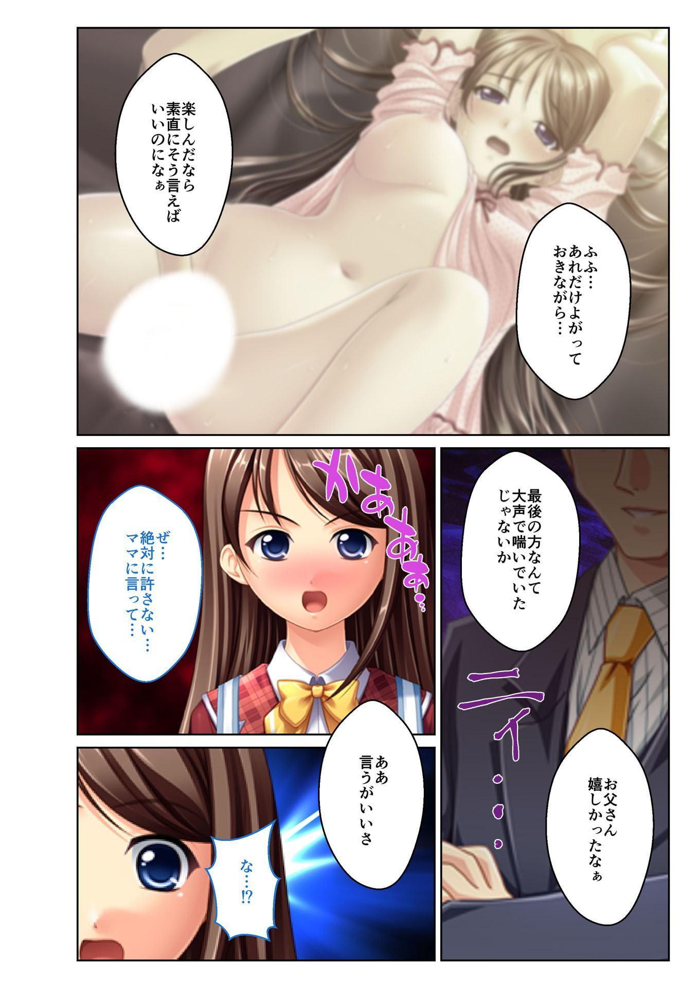 義娘寝取り ～嫌がるJKに強制挿入～(3) フルカラーコミック版