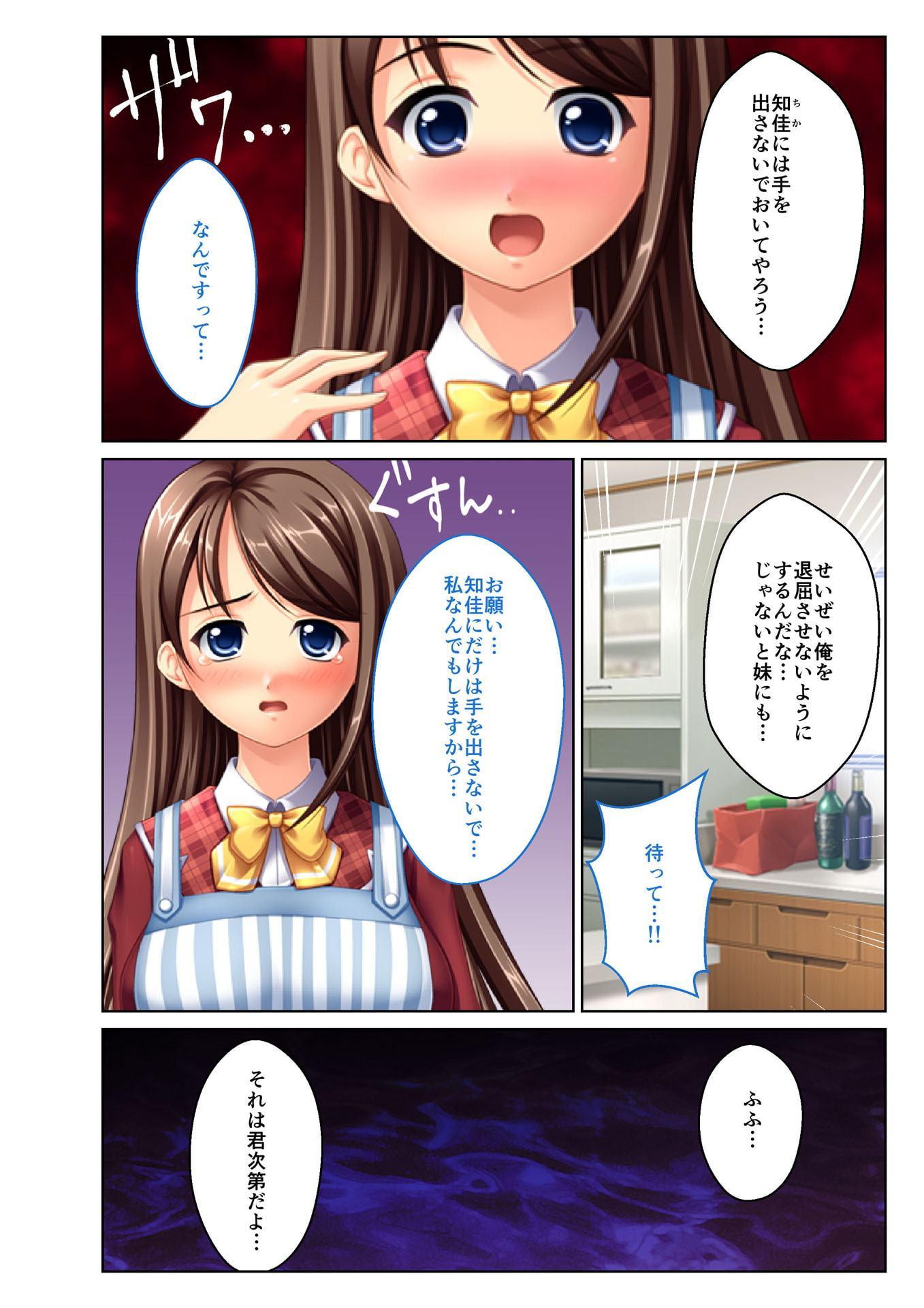 義娘寝取り ～嫌がるJKに強制挿入～(3) フルカラーコミック版