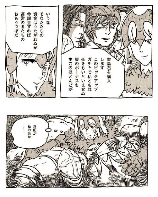 下流オタク老後破綻論