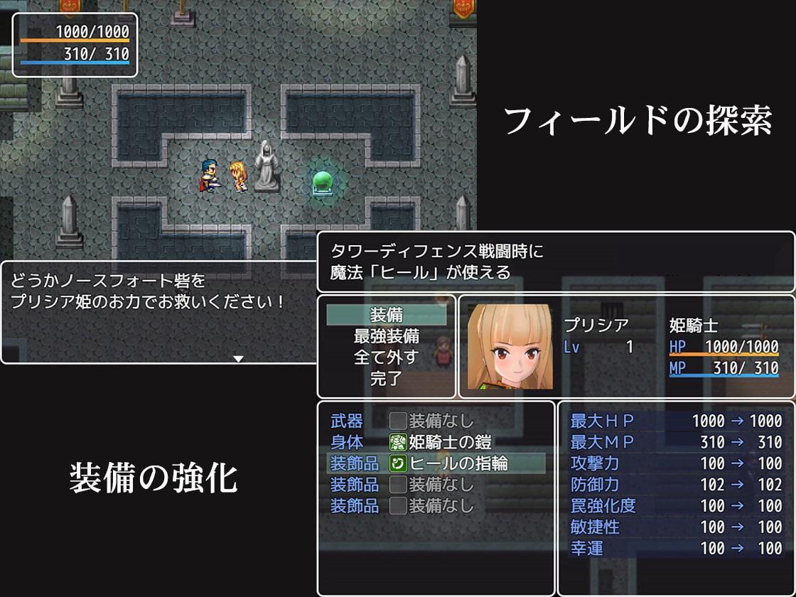 プリシアディフェンス