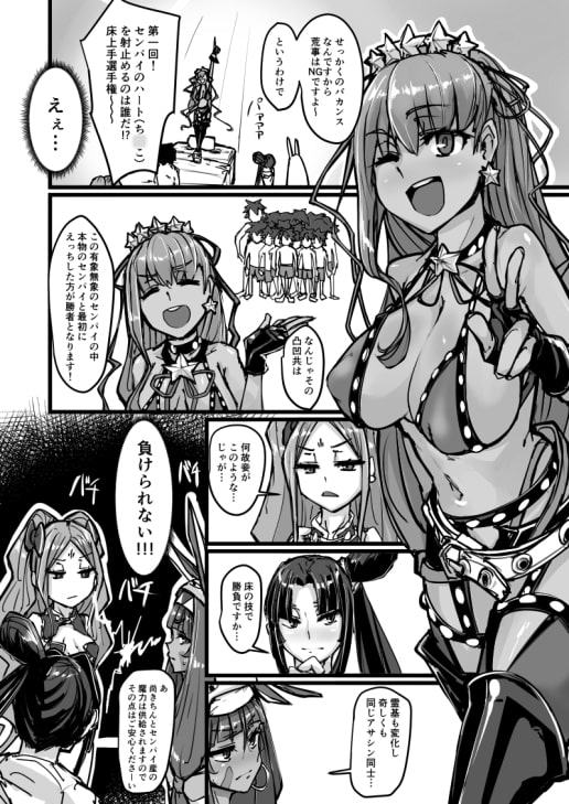 AssAssIN+M