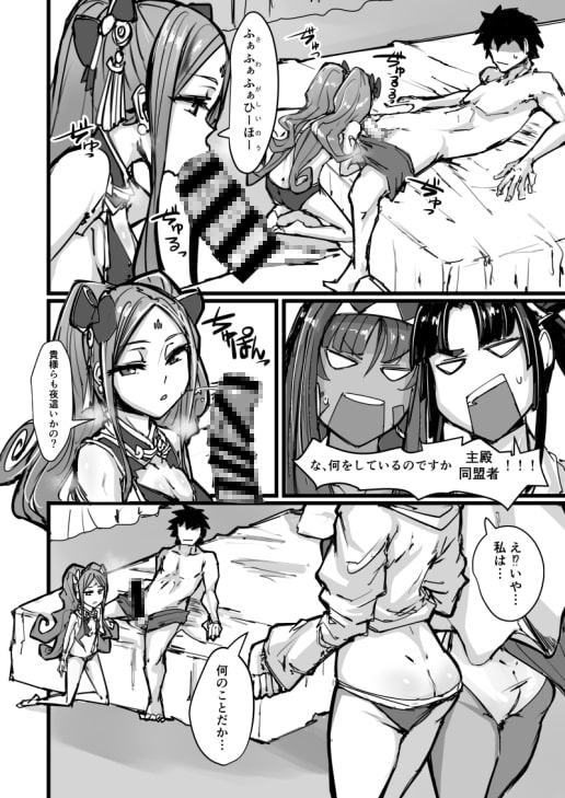 AssAssIN+M