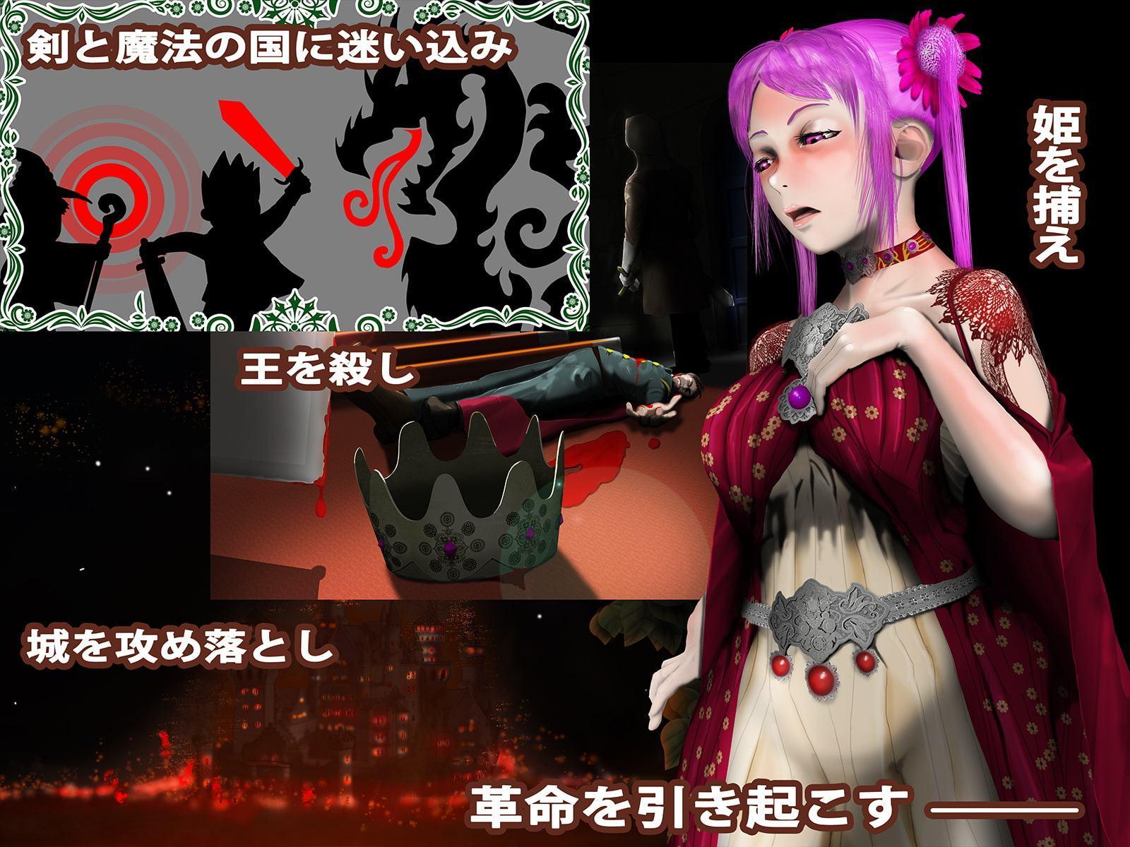 転生したので革命起こした