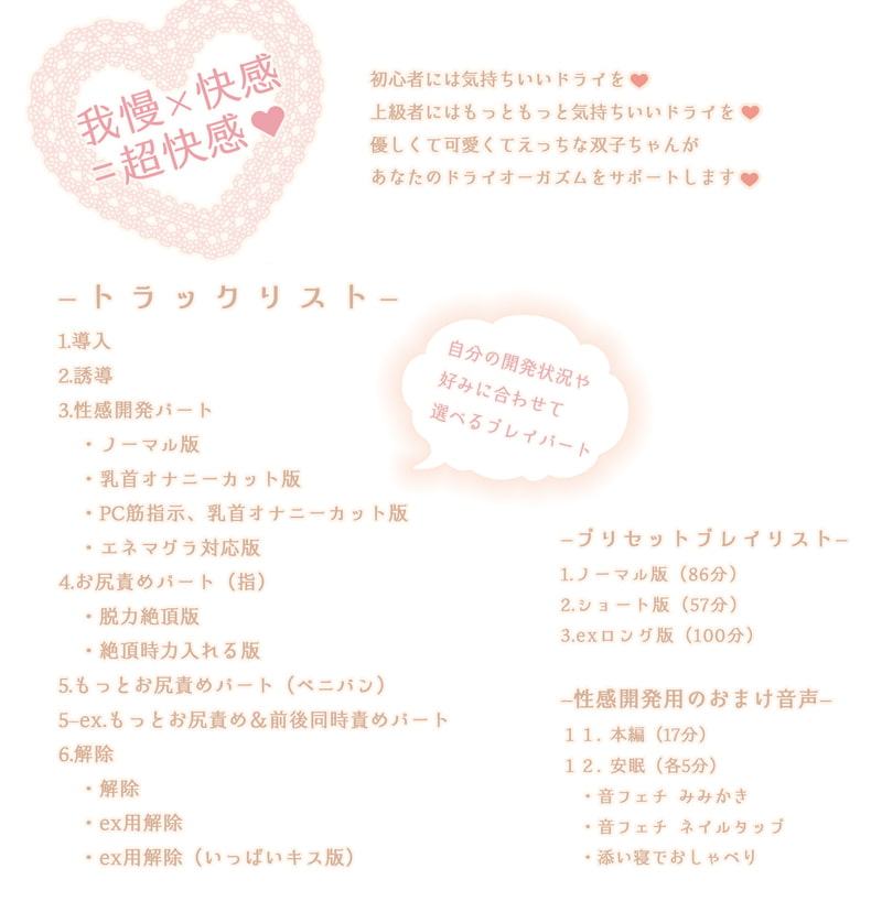 ふたりがけ催眠ドライイキサポート編