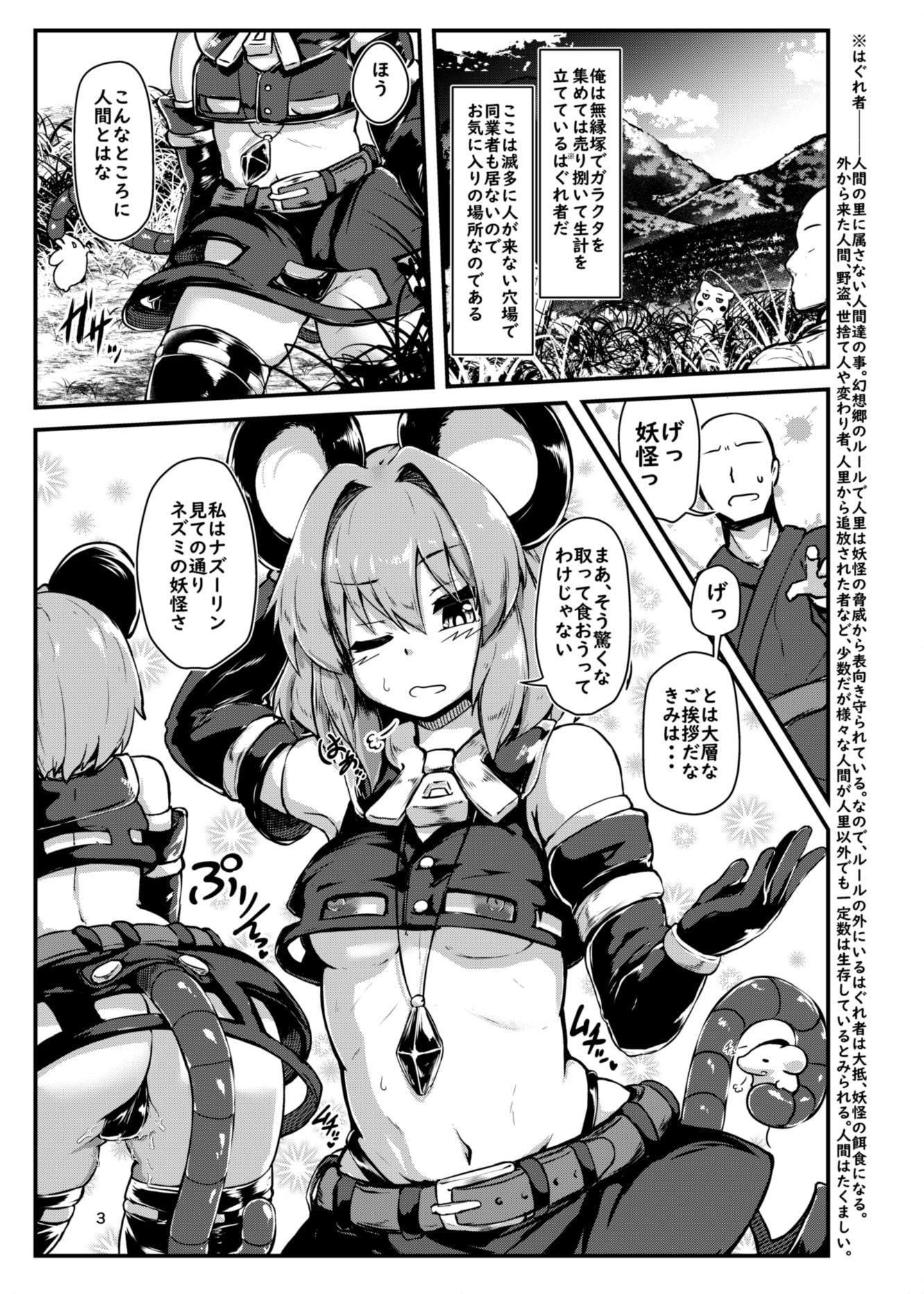 えっちなえっちな賢将