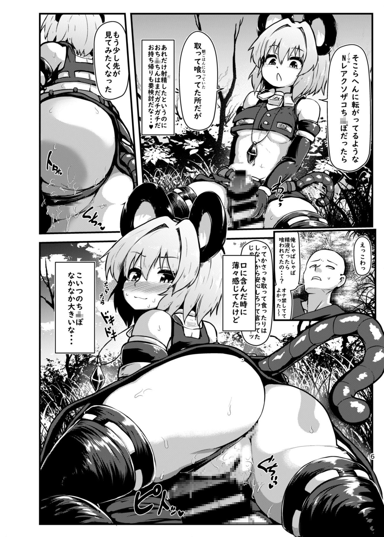 えっちなえっちな賢将