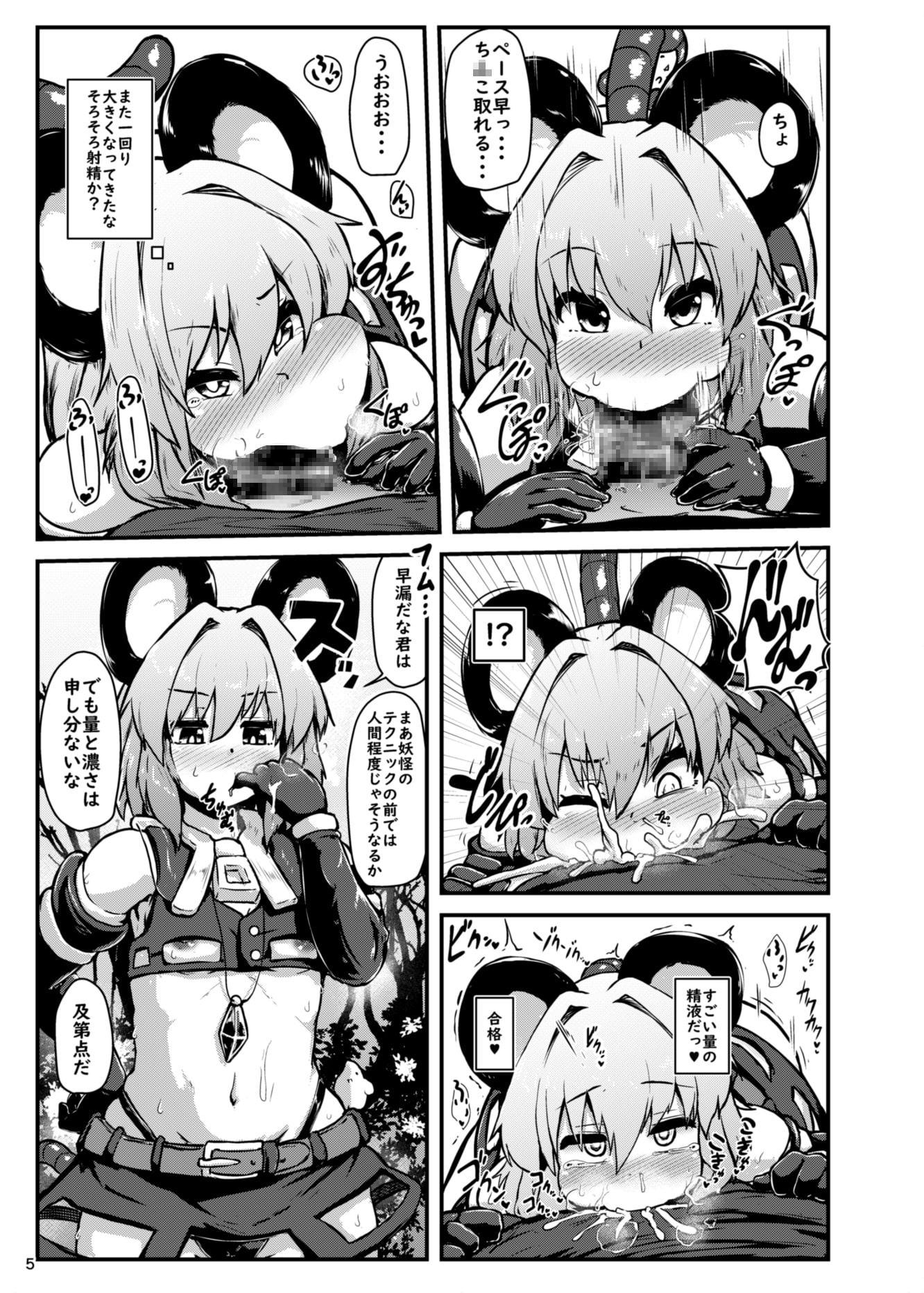 えっちなえっちな賢将