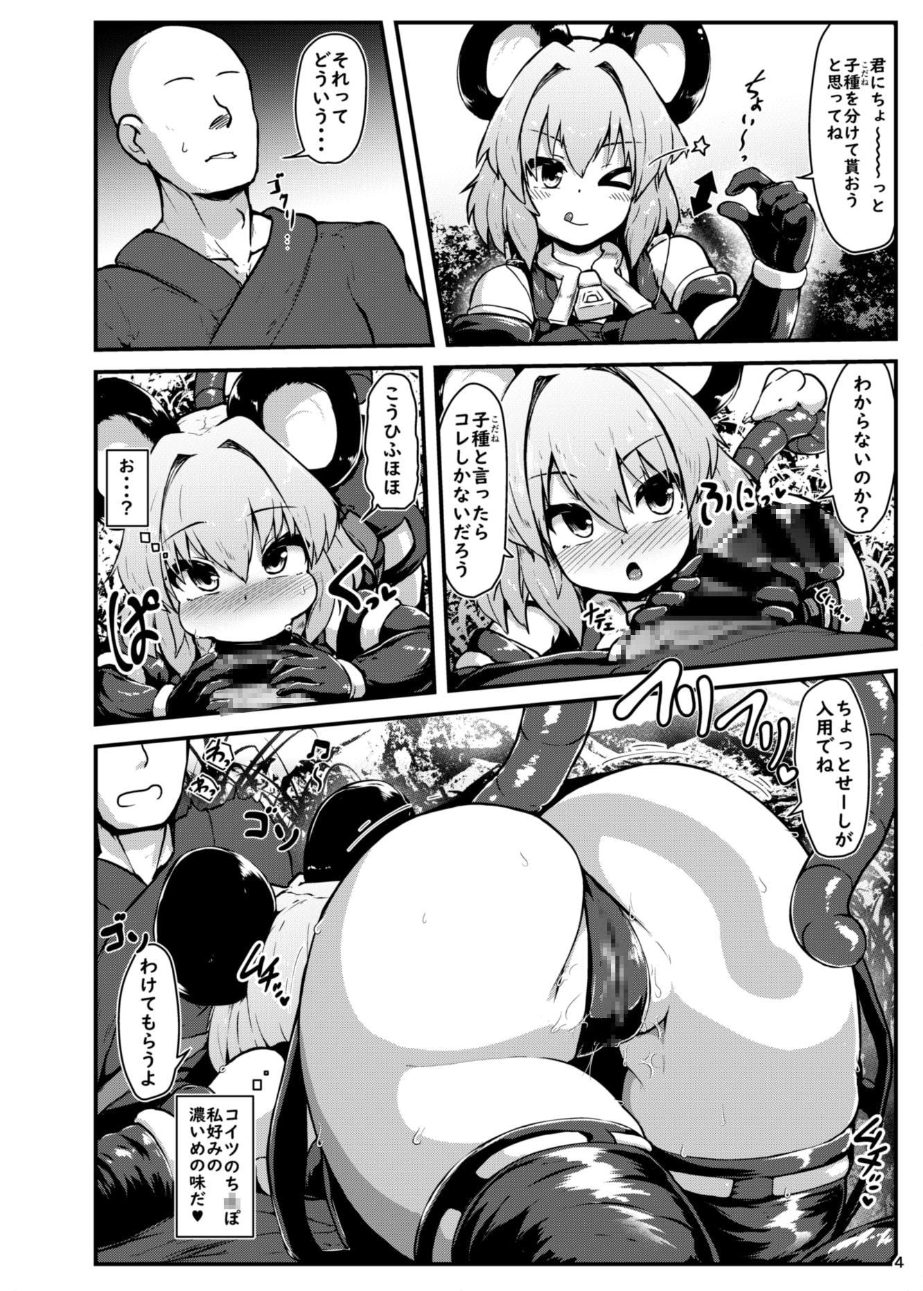 えっちなえっちな賢将