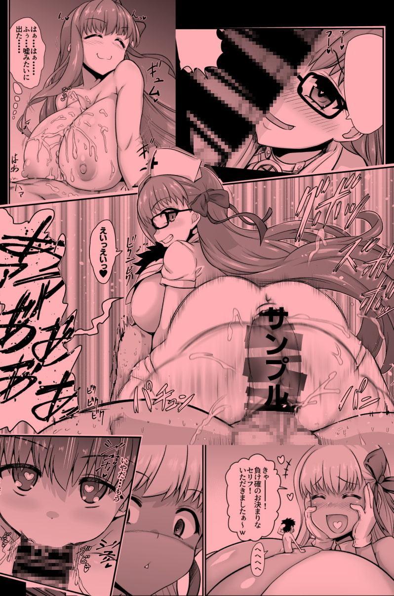 FGOに転生した性欲全開おじさんの魔力供給物語