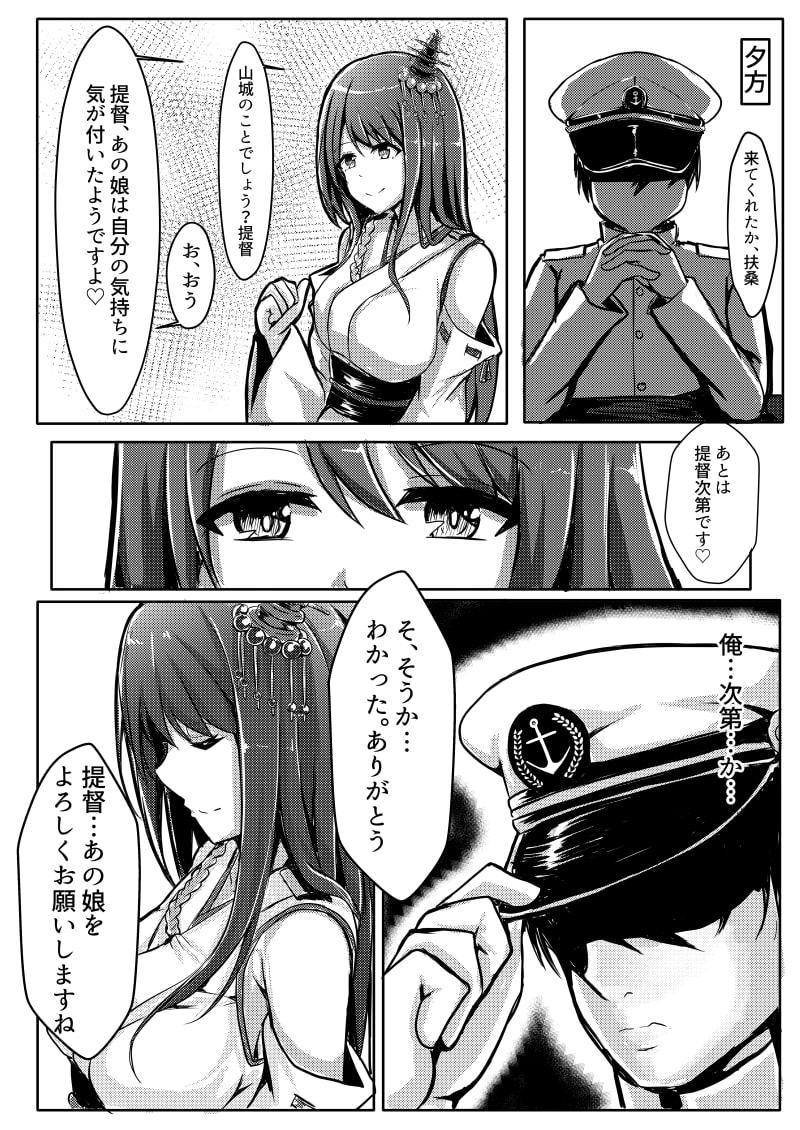 やましろのほんとのきもち