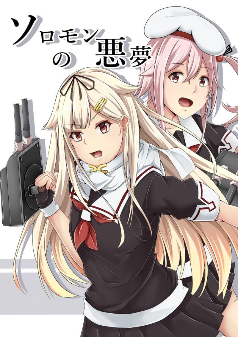 艦○れ本総まとめ