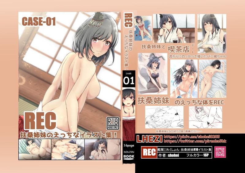 艦○れ本総まとめ