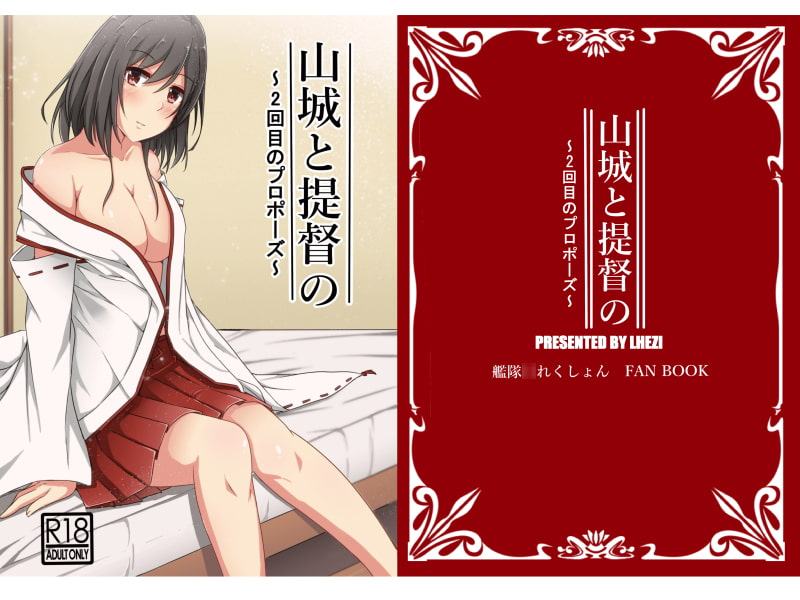 艦○れ本総まとめ