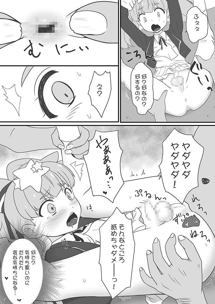 ゾンサガリリィちゃんがゾンビに種つけされるマンガ