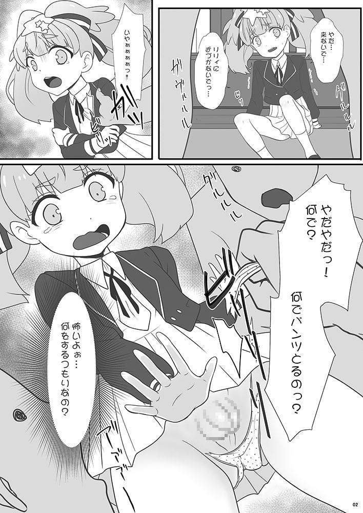 ゾンサガリリィちゃんがゾンビに種つけされるマンガ