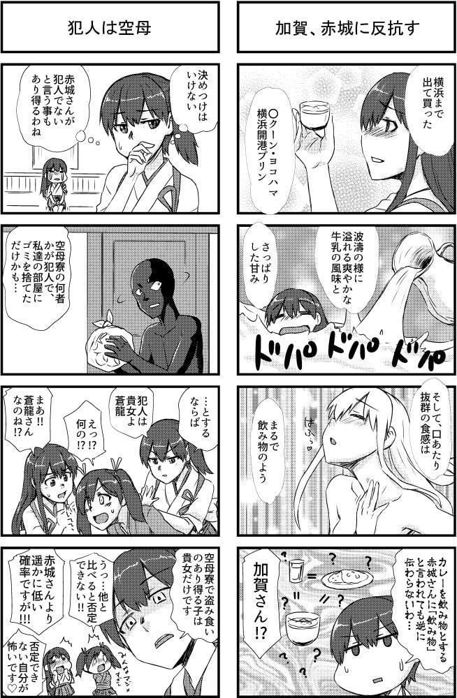 腹のうまるアクティビティ