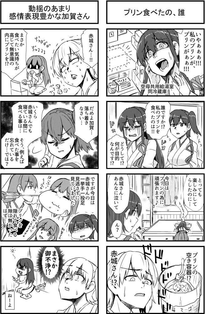 腹のうまるアクティビティ