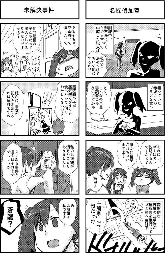 腹のうまるアクティビティ