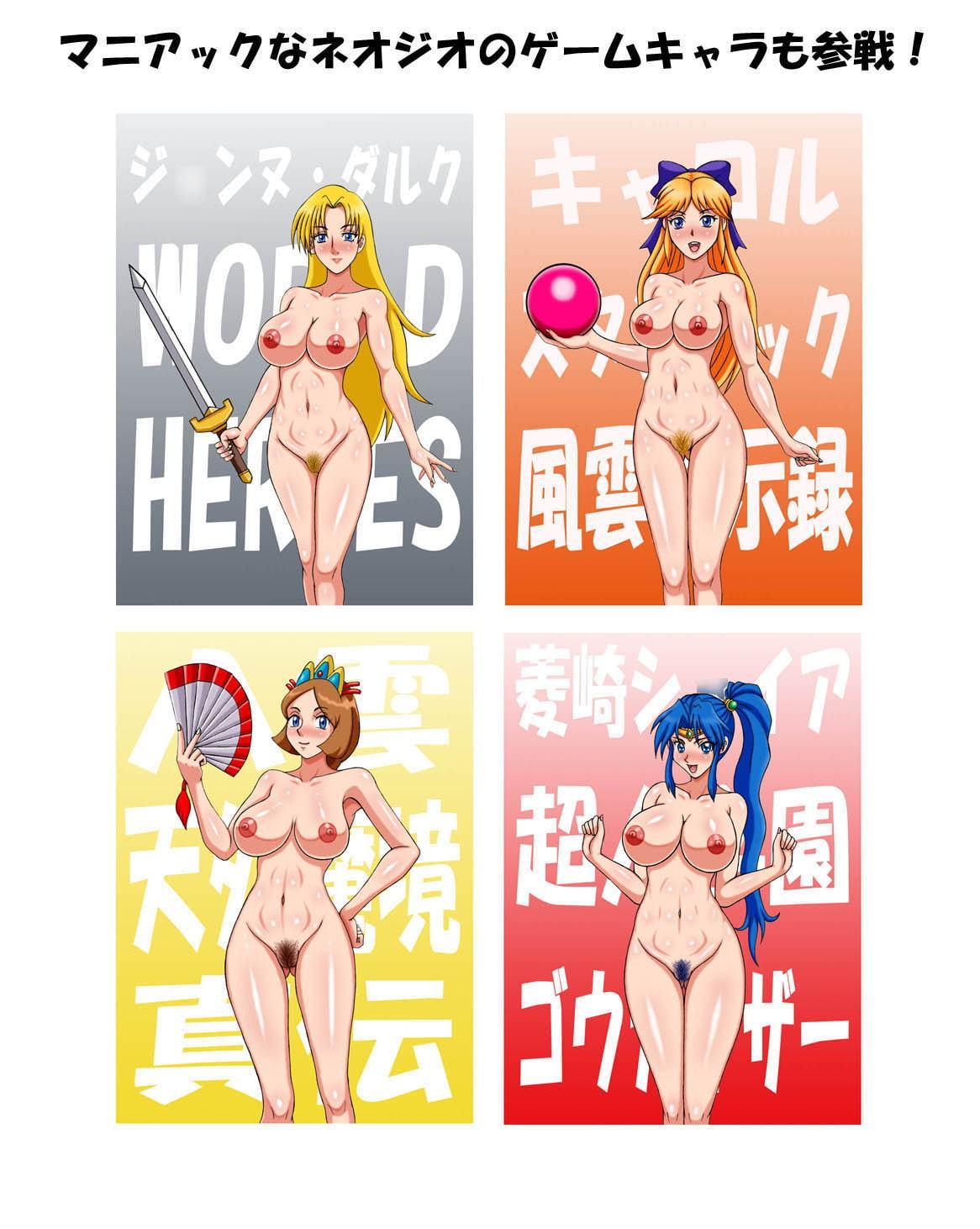 ネオ・ガールズ・フェチこれくしょん!