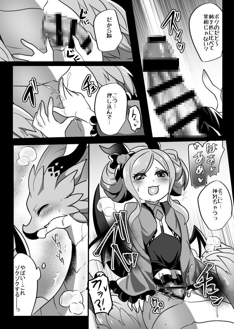 ドラゴンにドラゴンをあげると強くなるぜ