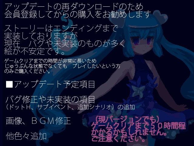 楽園魔城リピュアリア2(初期版、要アップデート)