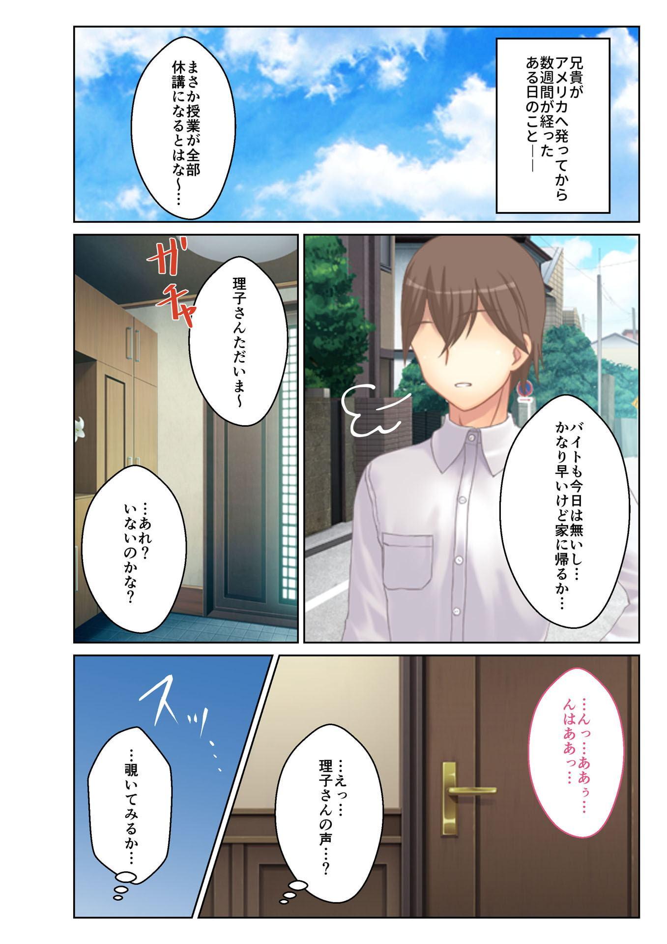 寝取られ人妻～ハメられた女たちの不倫事情～(5) フルカラーコミック版