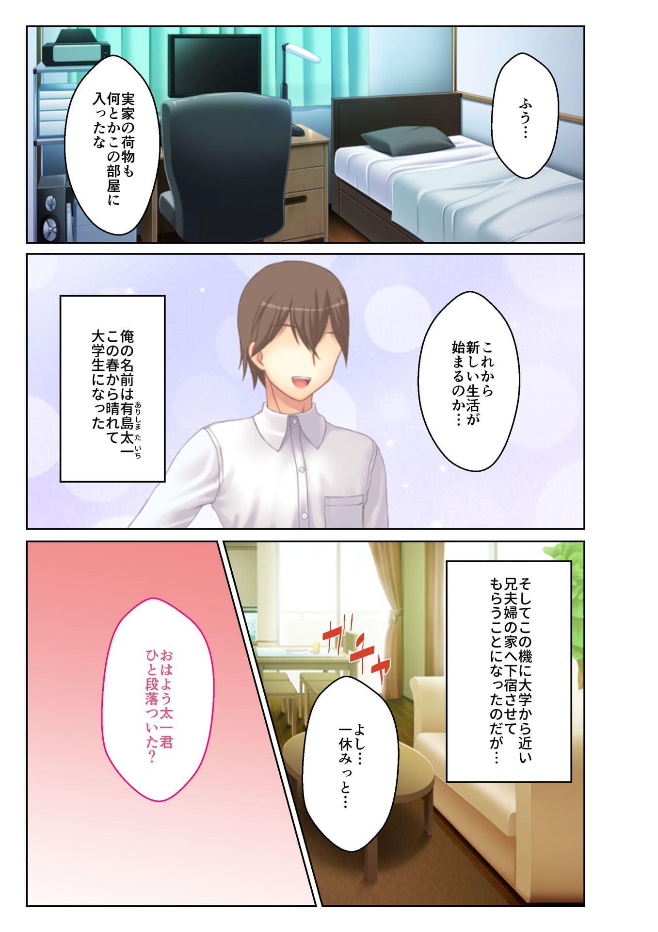 寝取られ人妻～ハメられた女たちの不倫事情～(5) フルカラーコミック版