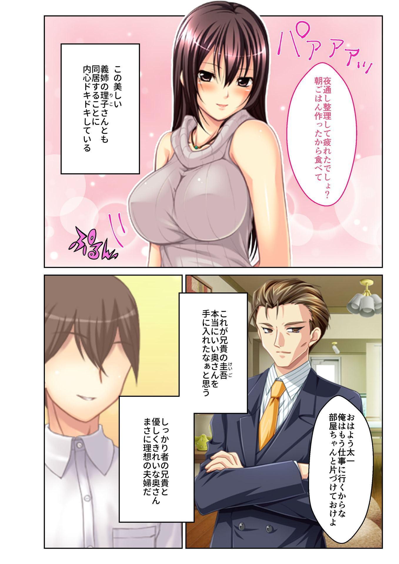 寝取られ人妻～ハメられた女たちの不倫事情～(5) フルカラーコミック版