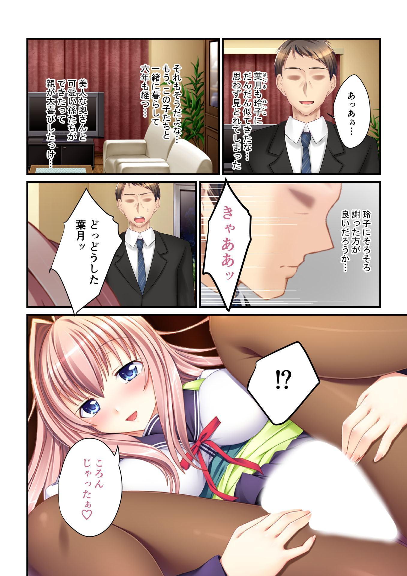 パパ活ハーレム 義娘JKたちのエッチな誘惑(3) フルカラーコミック版