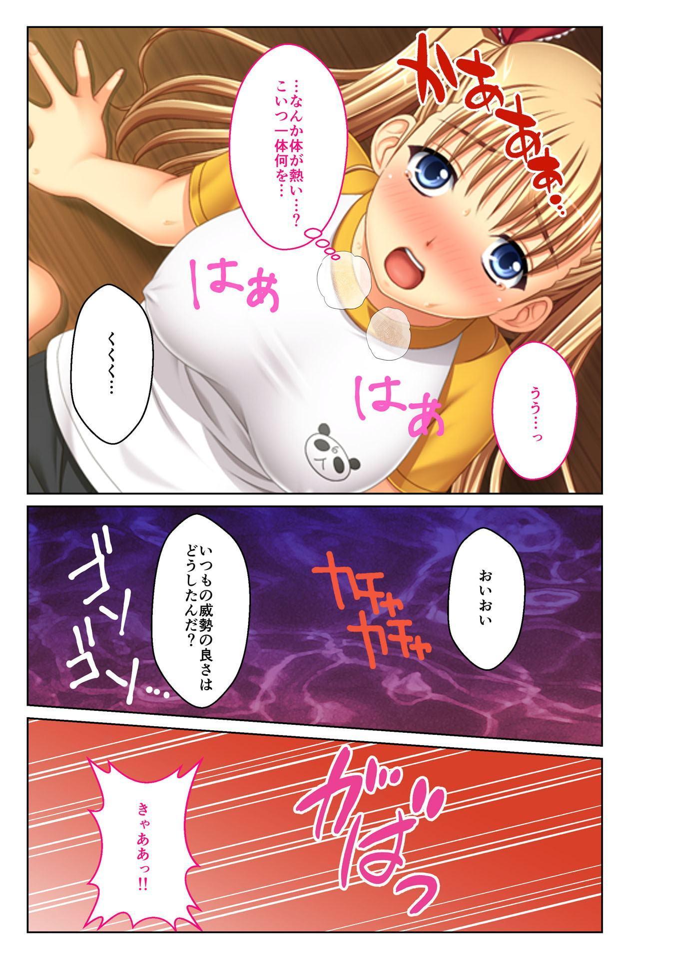 義娘寝取り ～嫌がるJKに強制挿入～(4) フルカラーコミック版